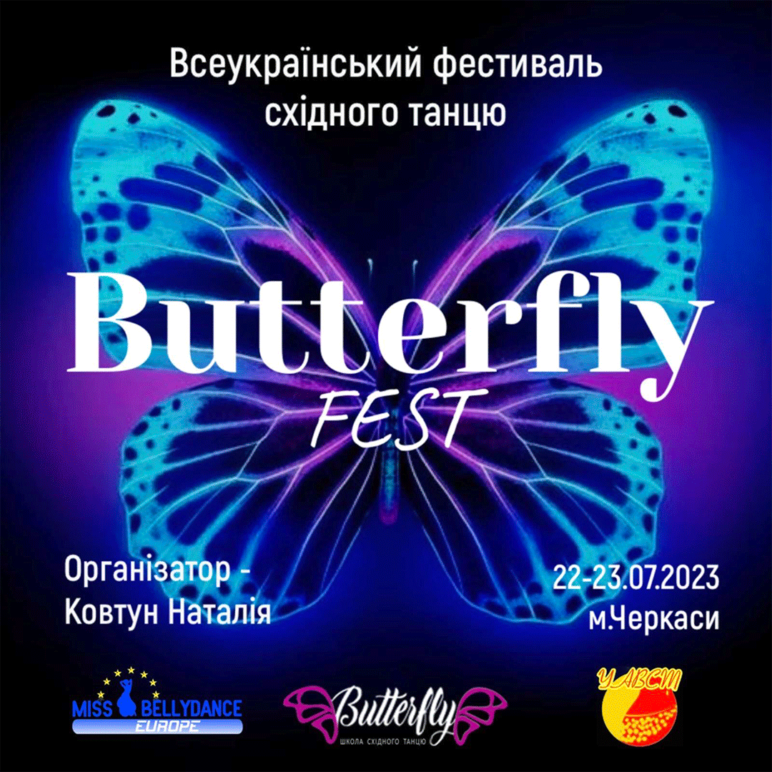 butterflay2023.gif