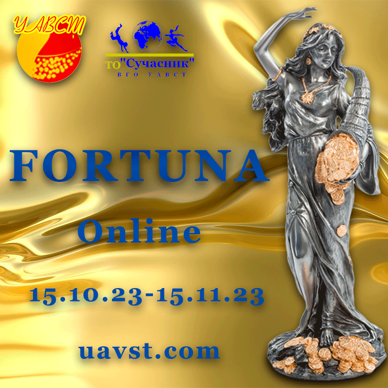 fortuna23.gif