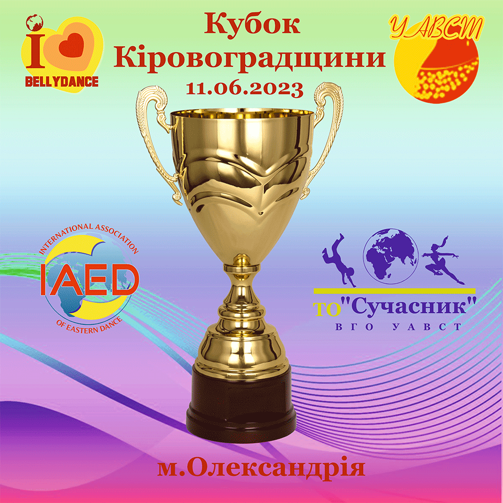 oleksandriya2023vesna1.gif