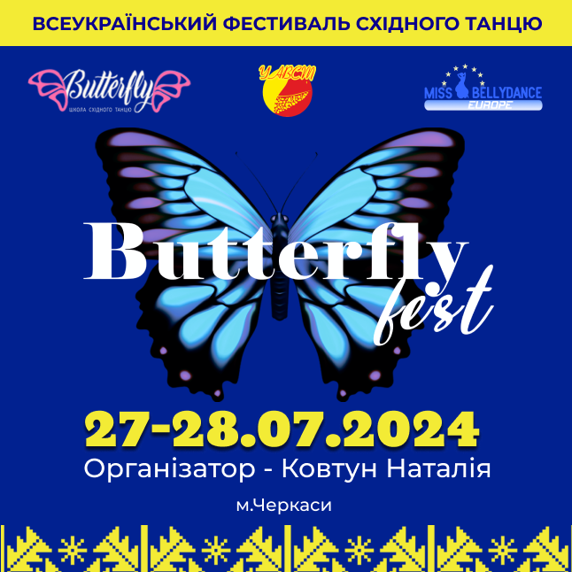 butterfly2024.png
